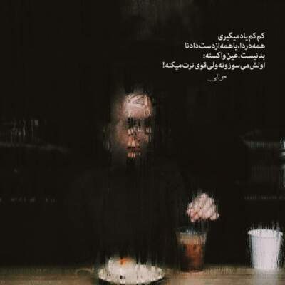 دانلود آهنگ  دانی که چیست دولت دیدار یار دیدن